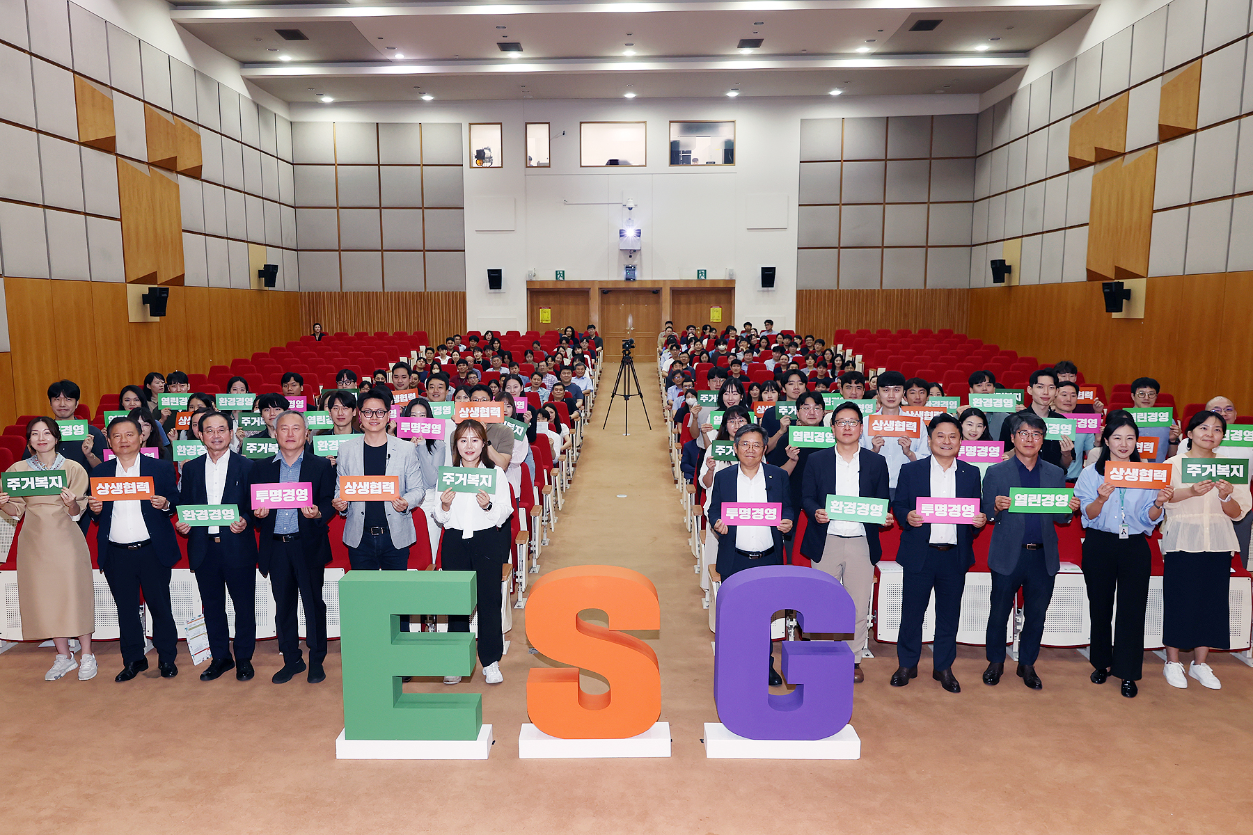 ESG·인권경영 공동 선포식